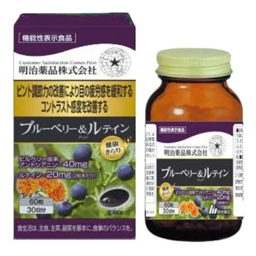 Meiji Pharmaceuticals Healthy Kirari Blueberry Lutein - 60 Tablets