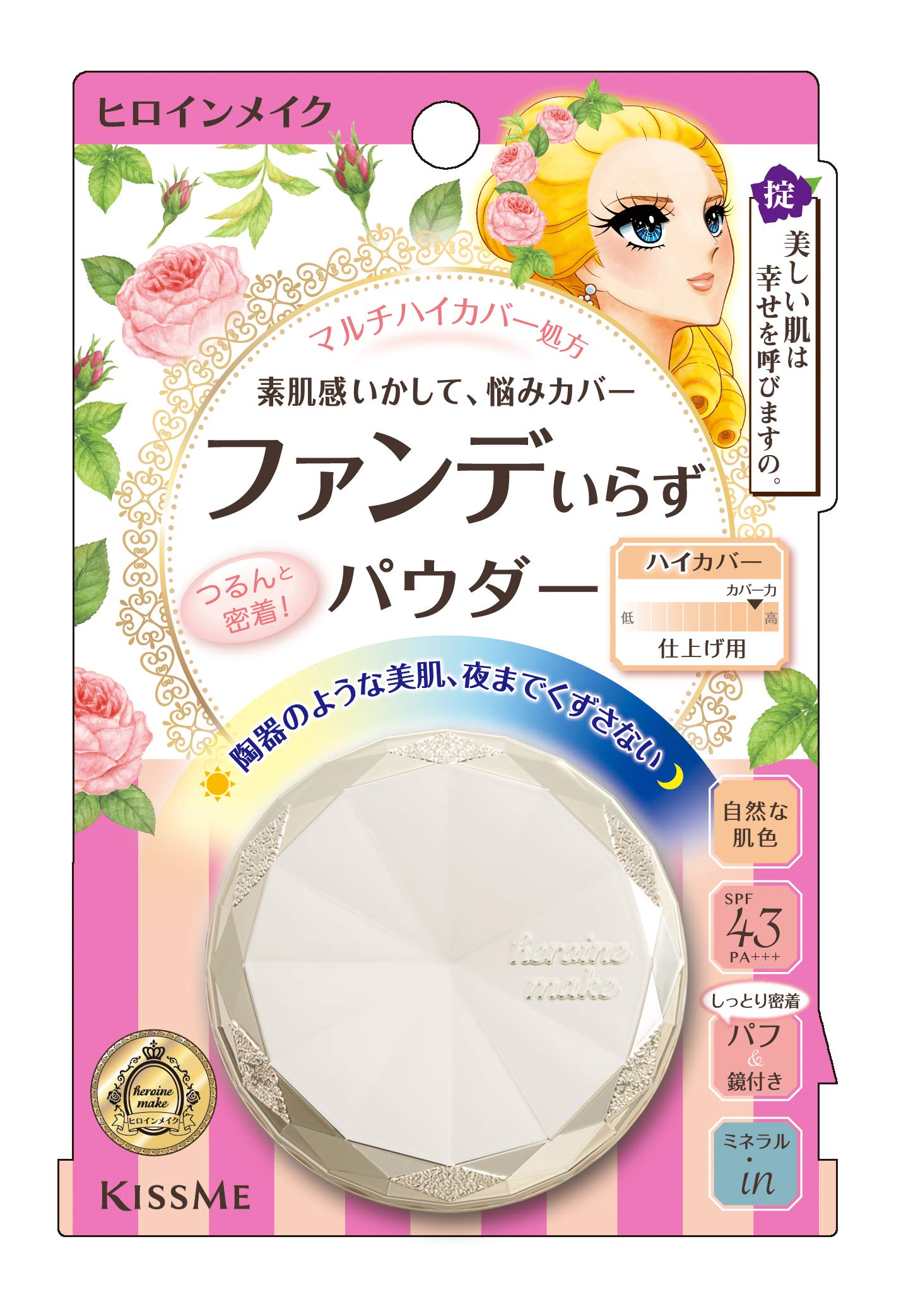 Heroine Make Long Stay Powder Natural Skin Color 4.8G High Coverage Makeup