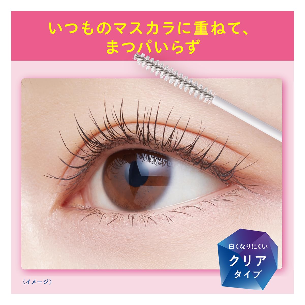 Heroine Make Mascara Fixer WP01 4G - Strong Curl Keeper Smudge-Proof Formula