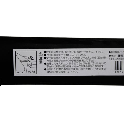 Kanekoma Higonokami Zenkou 120mm Handmade Japanese Folding Pocket Knife