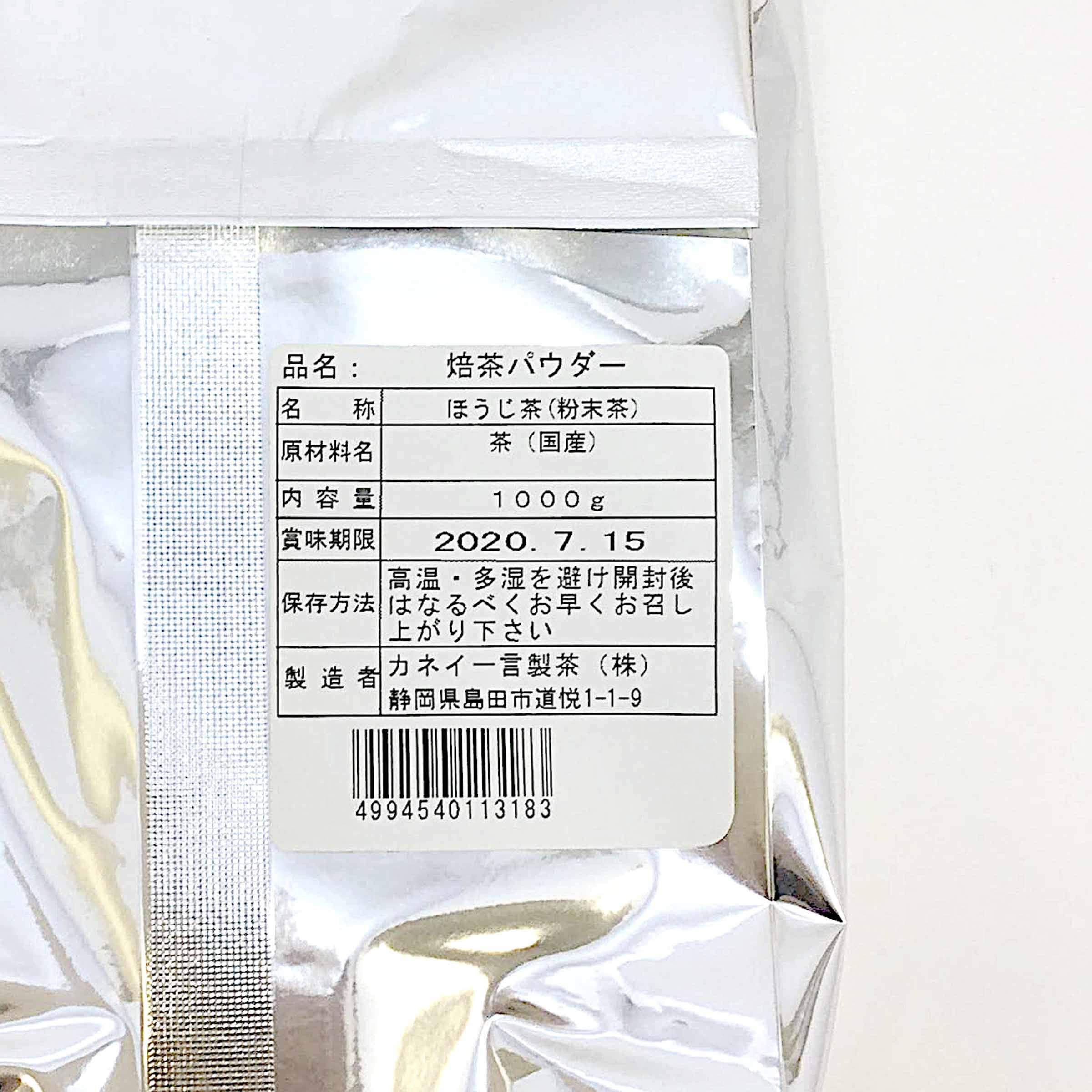 Kanei Ichigo Tea Hojicha Powder - Bancha Finished 1Kg for Commercial Use