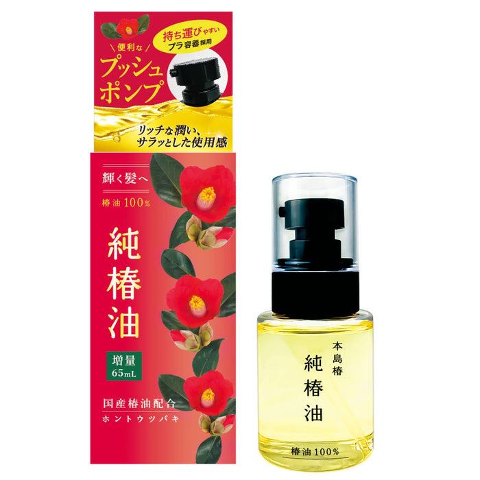 Camellia Motojima Pure Camellia Oil Push Type 65Ml - Honjima Tsubaki Collection