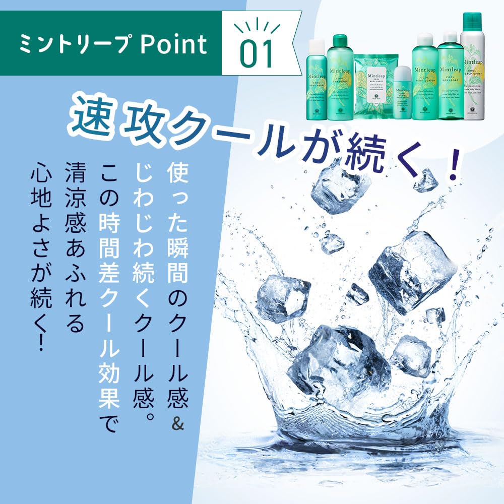 House Of Rose Mint Leaf Cool Body Soap 300ml - Refreshing and Invigorating