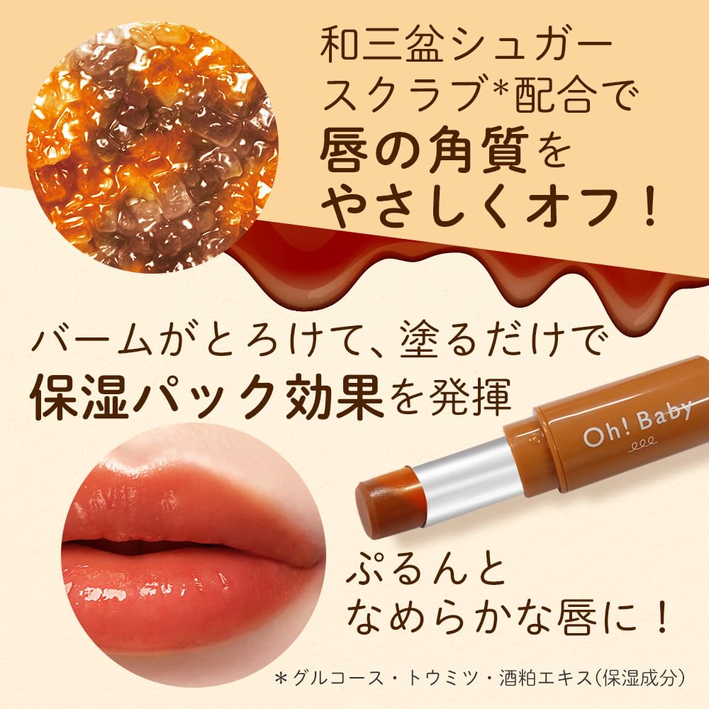 House Of Rose OhBaby Caramel Latte Lip Scrub Balm 4g Exfoliating Gift Edition
