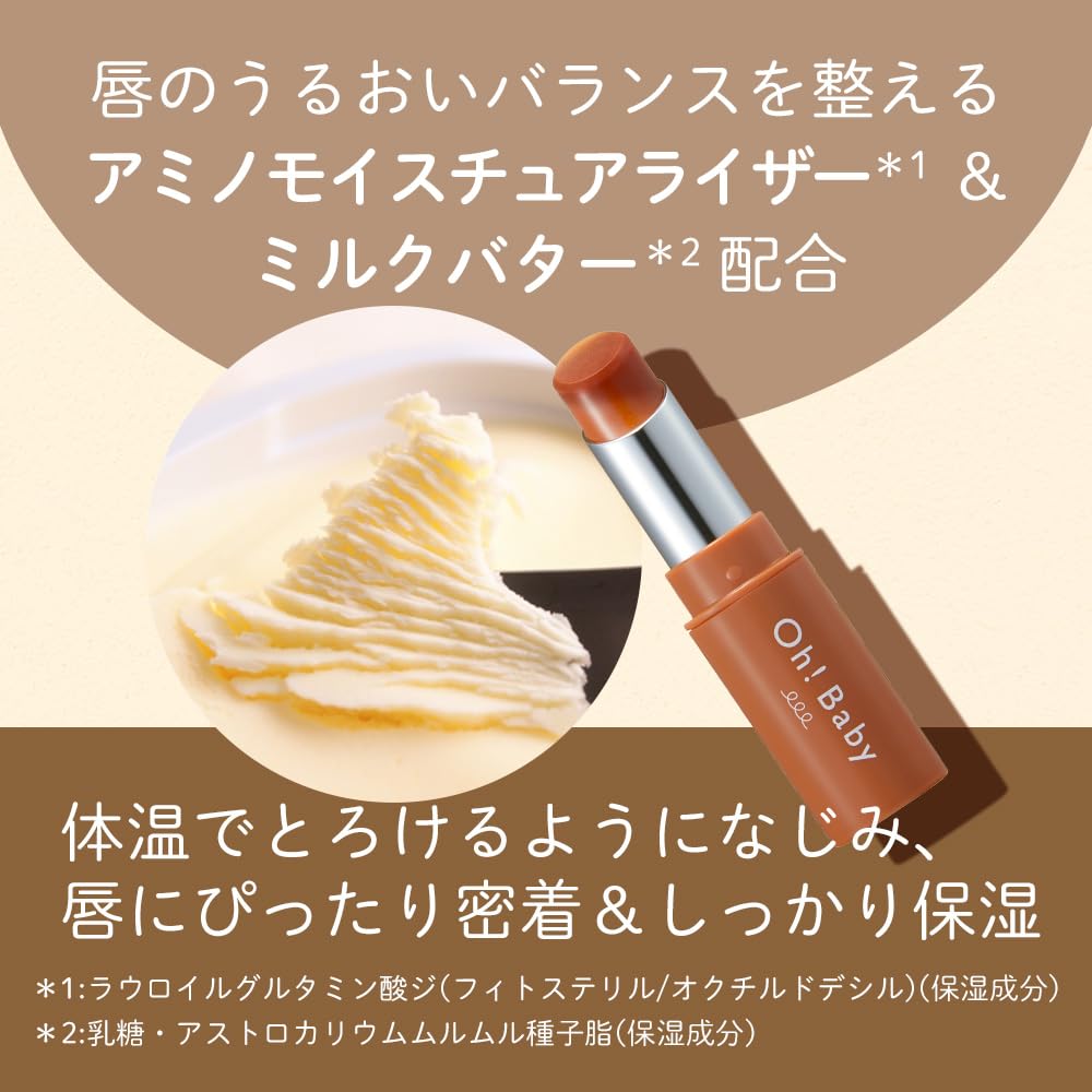 House Of Rose OhBaby Caramel Latte Lip Scrub Balm 4g Exfoliating Gift Edition