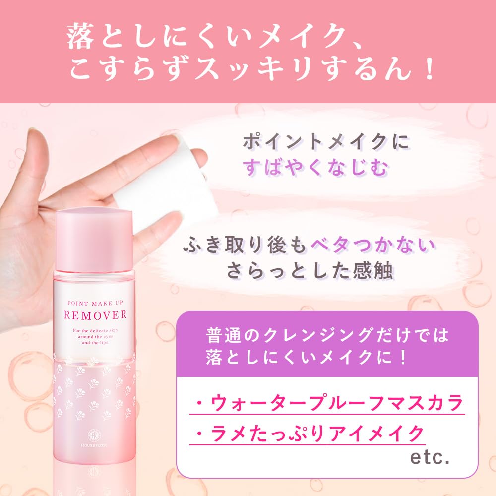 House Of Rose Point Makeup Remover 120Ml for Eyes and Mouth