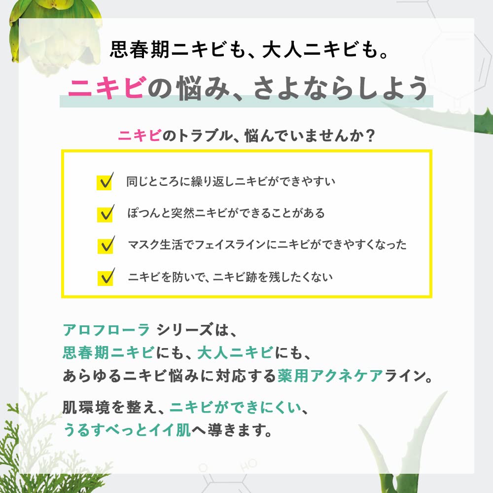 House Of Rose Aloflora Acne Care Emulsion L Light Medicated 30G