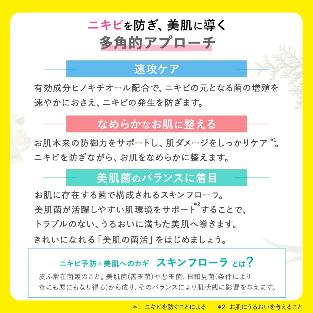 House Of Rose Aloflora Acne Care Emulsion L Light Medicated 30G