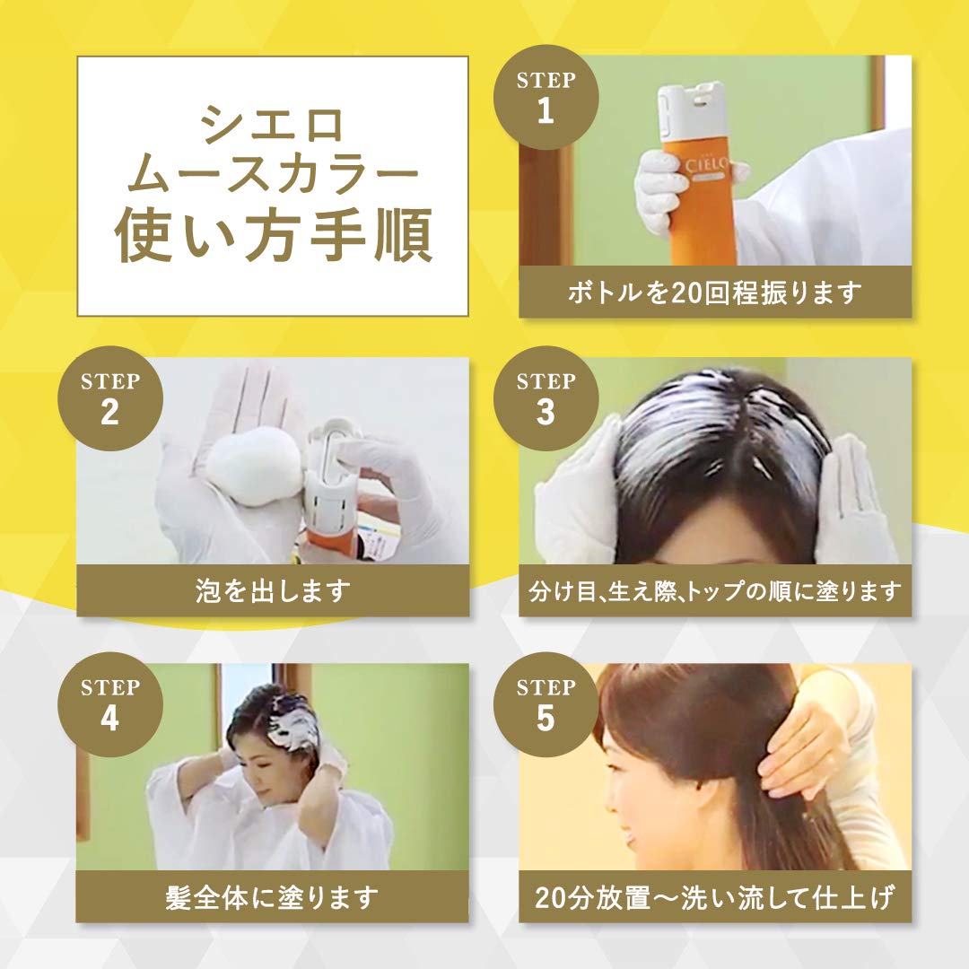 Cielo Hoyu Mousse Color 4M Mocha Brown Hair Dye Kit 50G Each