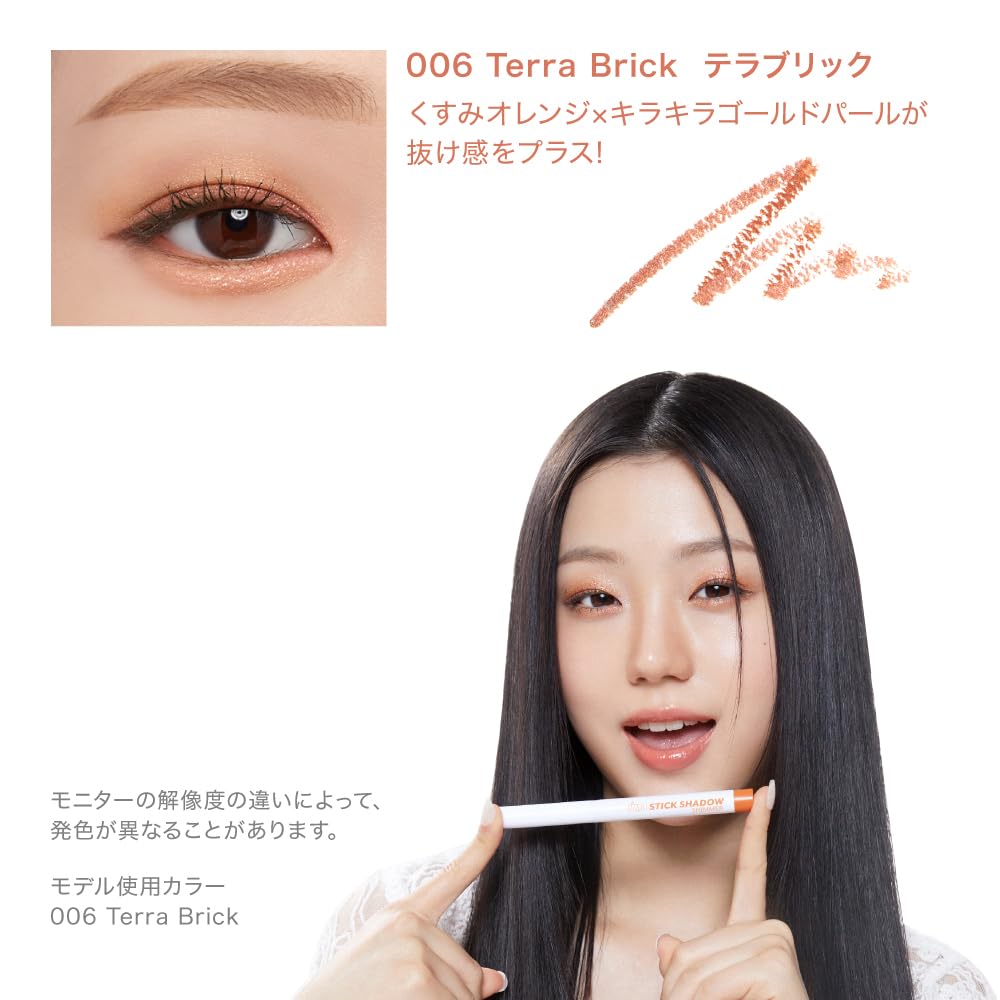 i'm meme Shimmer Eyeshadow Stick - Portable Korean Glitter in Terabrik Shade