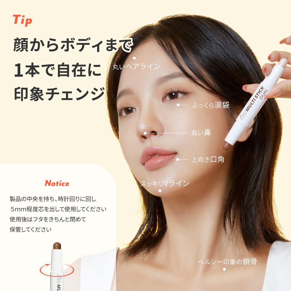 i'm meme I'M Multi Stick Dual 001 Contouring: Korean Nose and Face Contour Pen