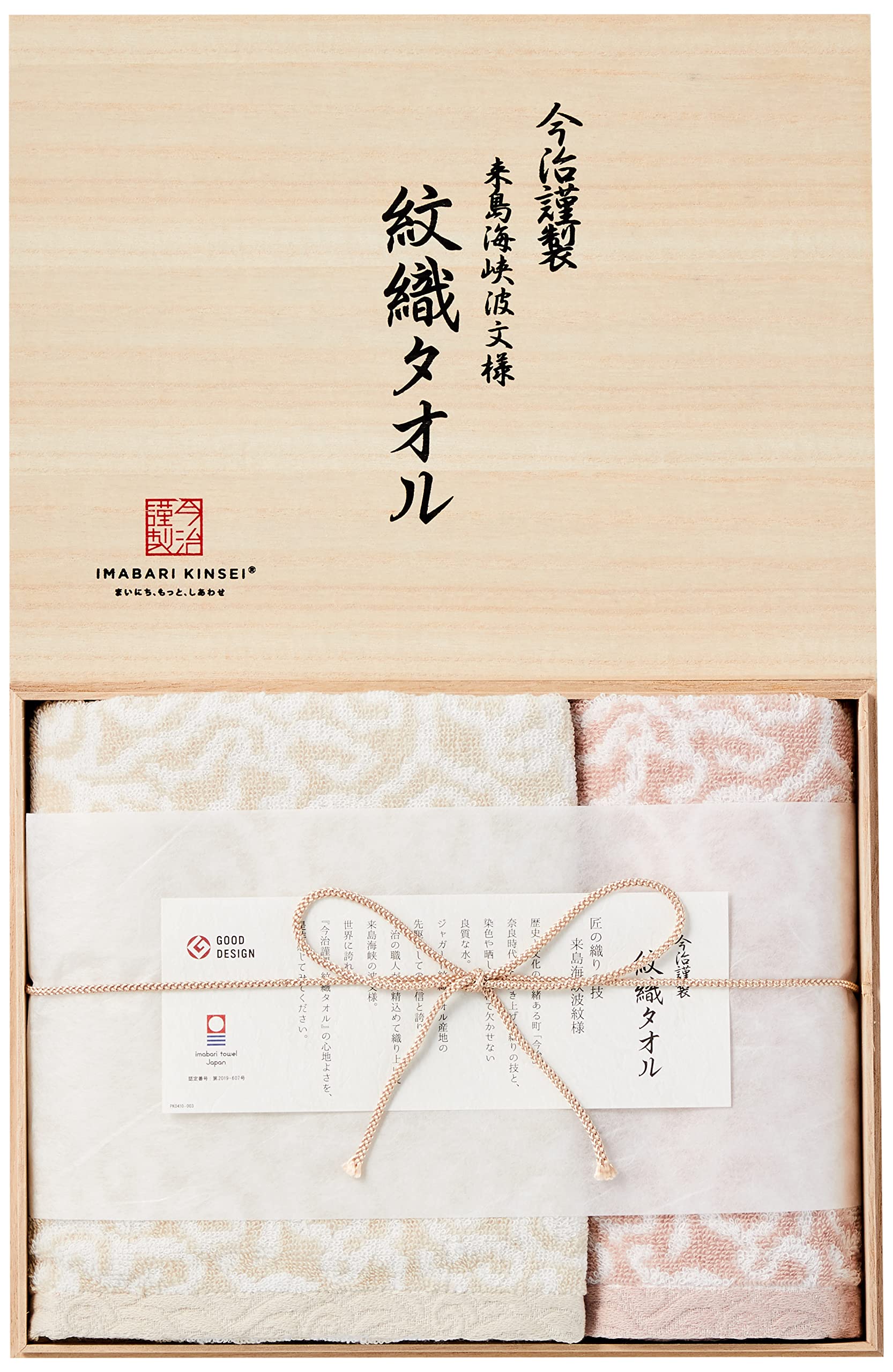 Stylem Takisada-Osaka Imabari Towel Japanese Face Towel and Washcloth Set