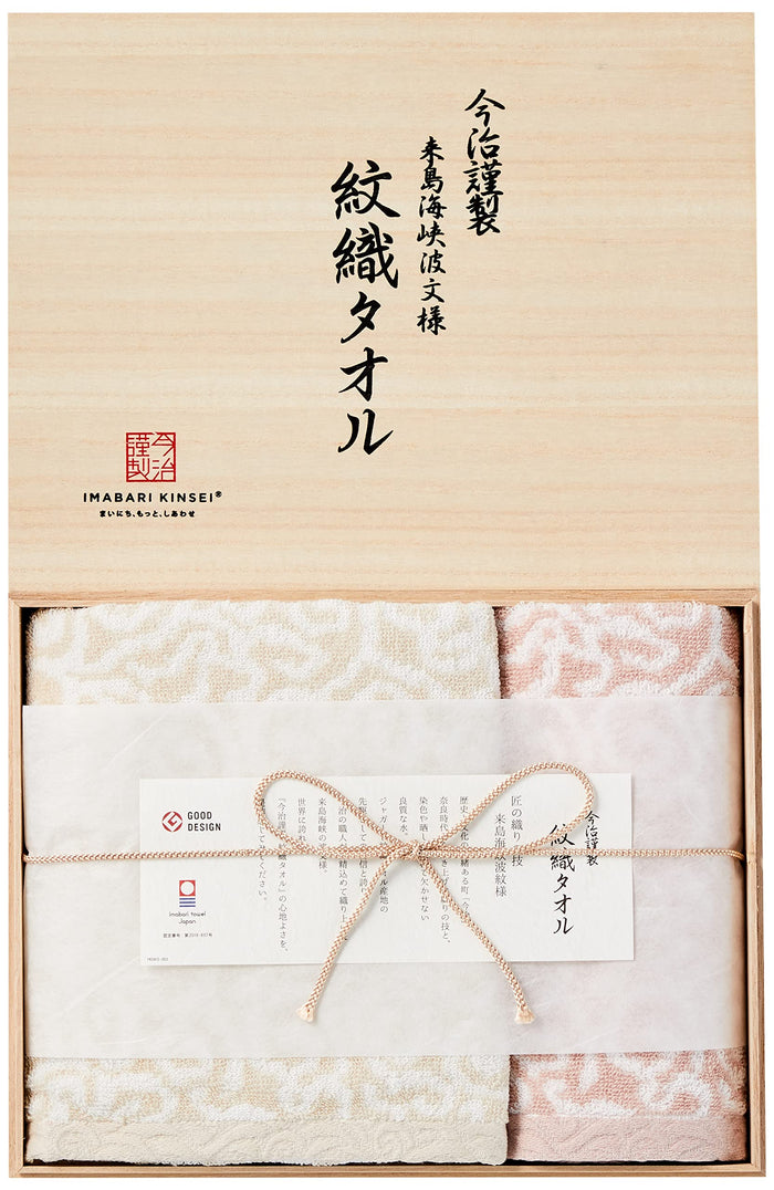 Stylem Takisada-Osaka Imabari Towel Japanese Face Towel and Washcloth Set