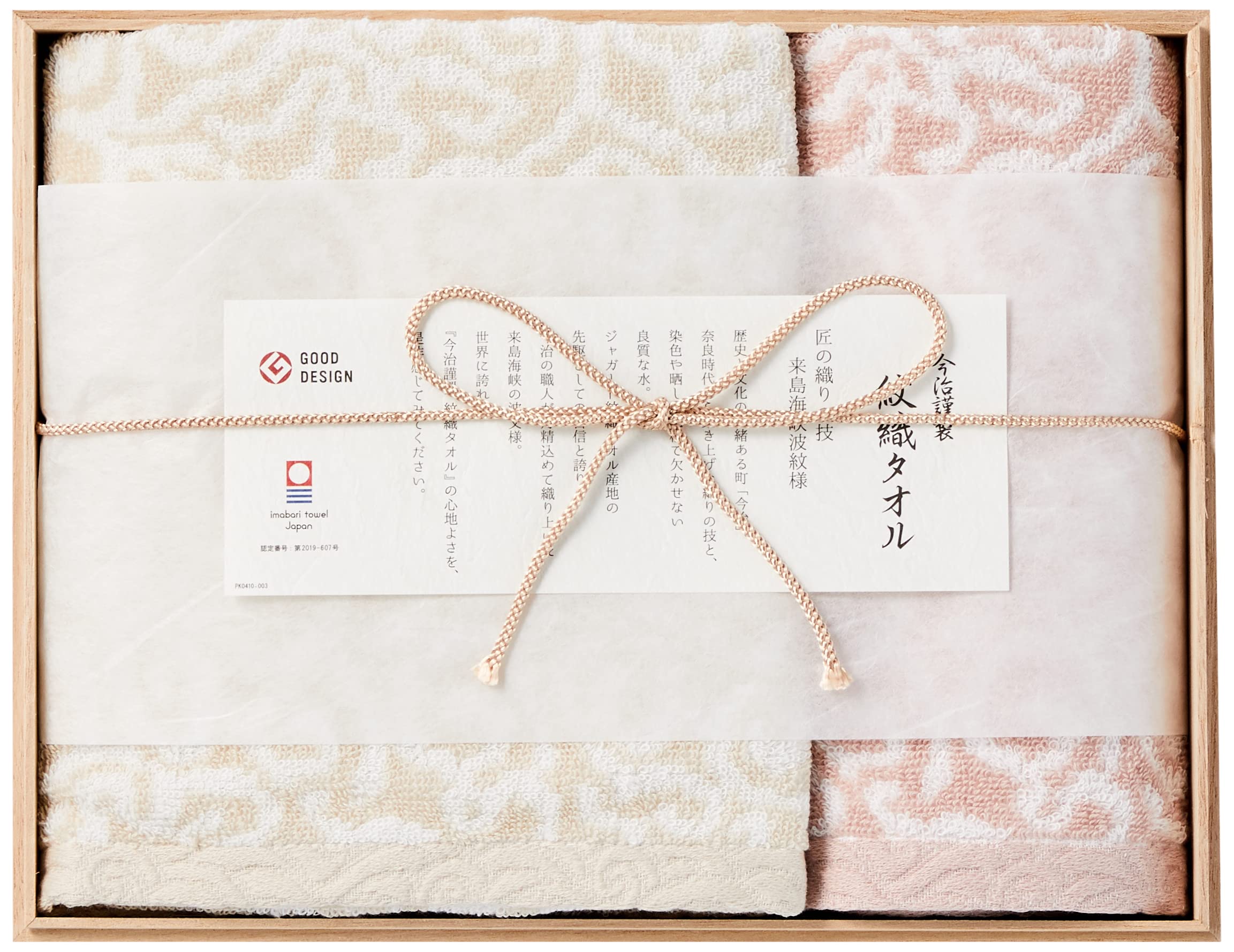 Stylem Takisada-Osaka Imabari Towel Japanese Face Towel and Washcloth Set