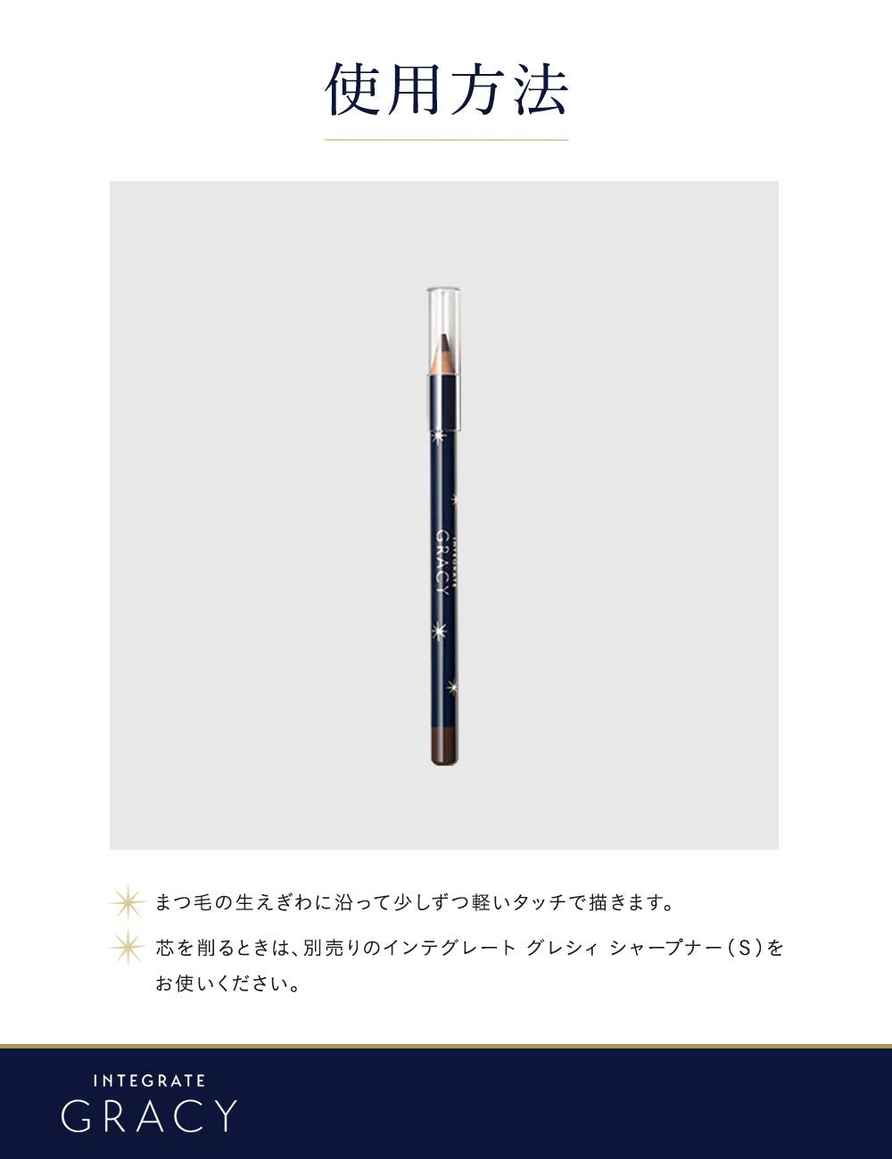 Integrate Gracy Brown Eyeliner Pencil 669 1.8G – Long-Lasting Precision