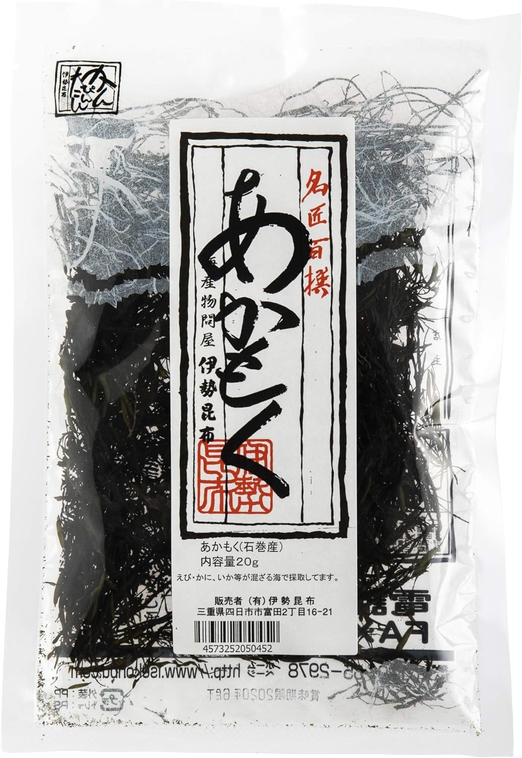 Ise Kelp Akamoku 20G: Fiber Rich Kombu Dried Seaweed with Fucoidan
