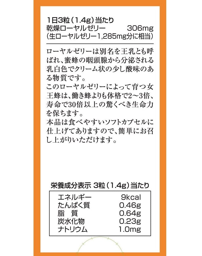 Ito Kampo Pharmaceutical Royal Jelly Soft Capsules 180 Count