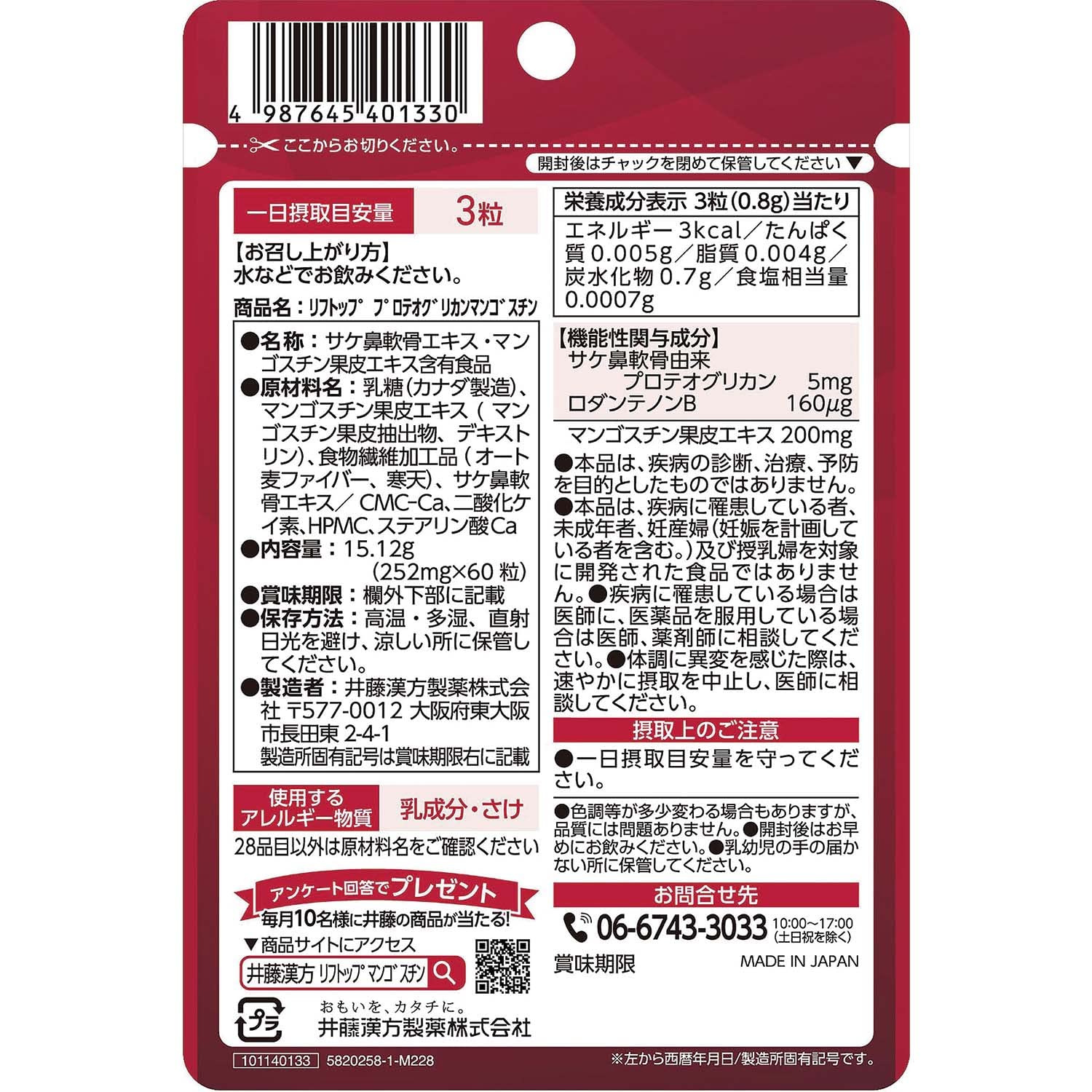 Ito Kampo Pharmaceutical Liftop Proteoglycan Mangosteen 60 Tablets - 20 Days Supply