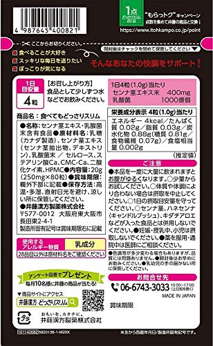 Ito Kampo Pharmaceutical Eat and Diet - Effective Weight Loss Solution