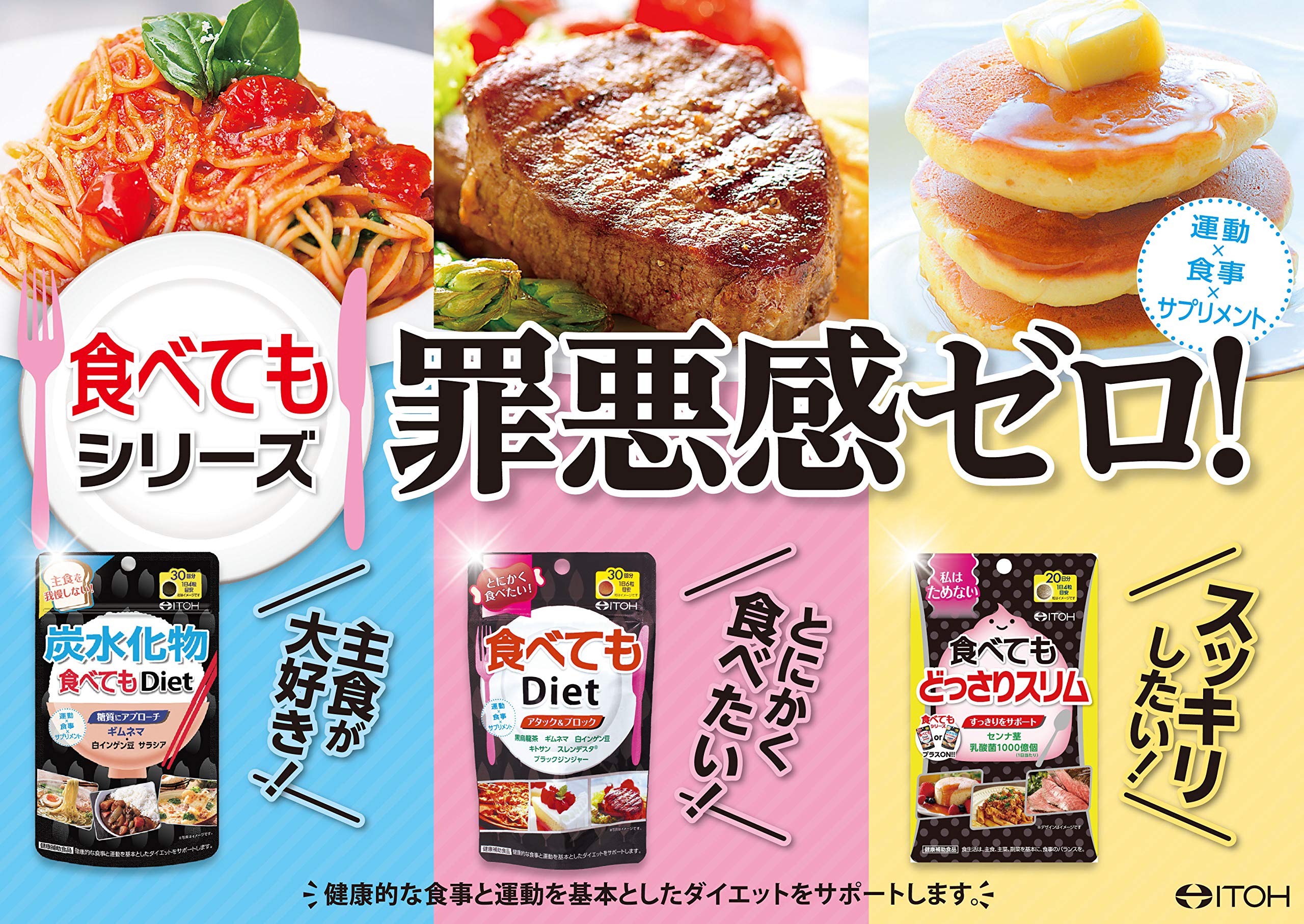 Ito Kampo Pharmaceutical Eat and Diet - Effective Weight Loss Solution