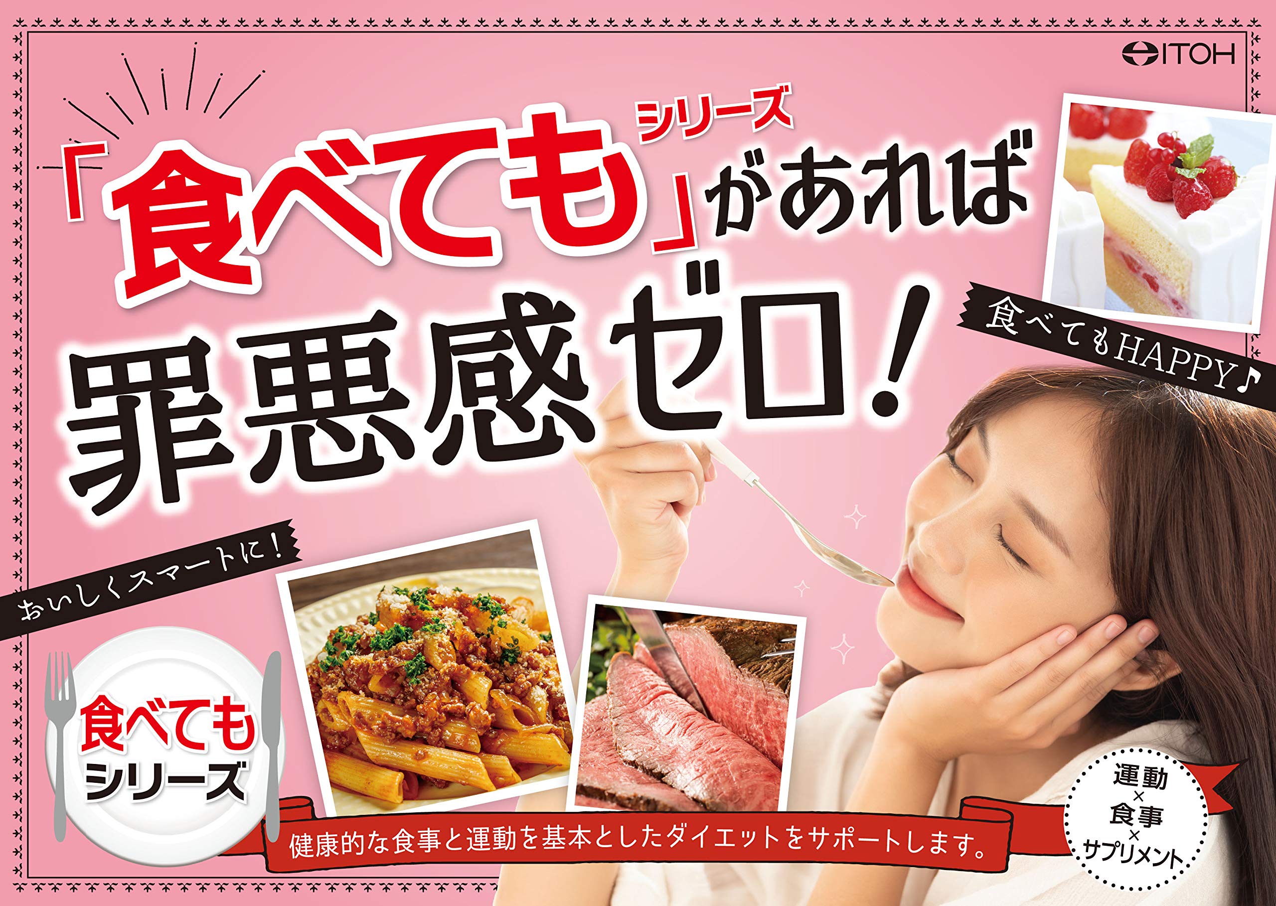 Ito Kampo Pharmaceutical Eat and Diet - Effective Weight Loss Solution