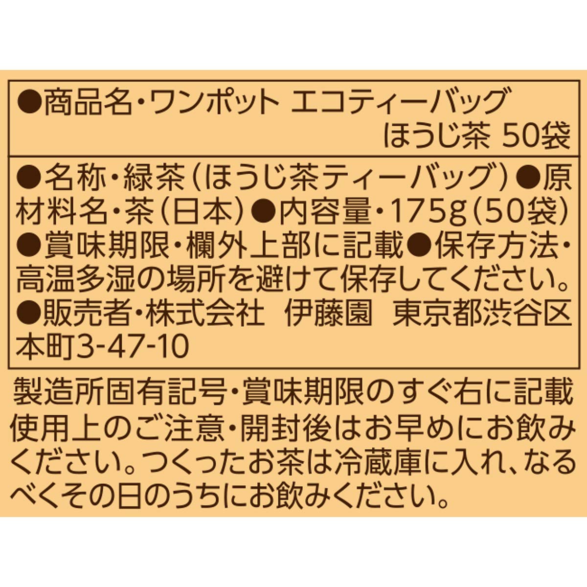 Itoen One Pot Hojicha Eco Tea Bag - 3.5G X 50 Bags