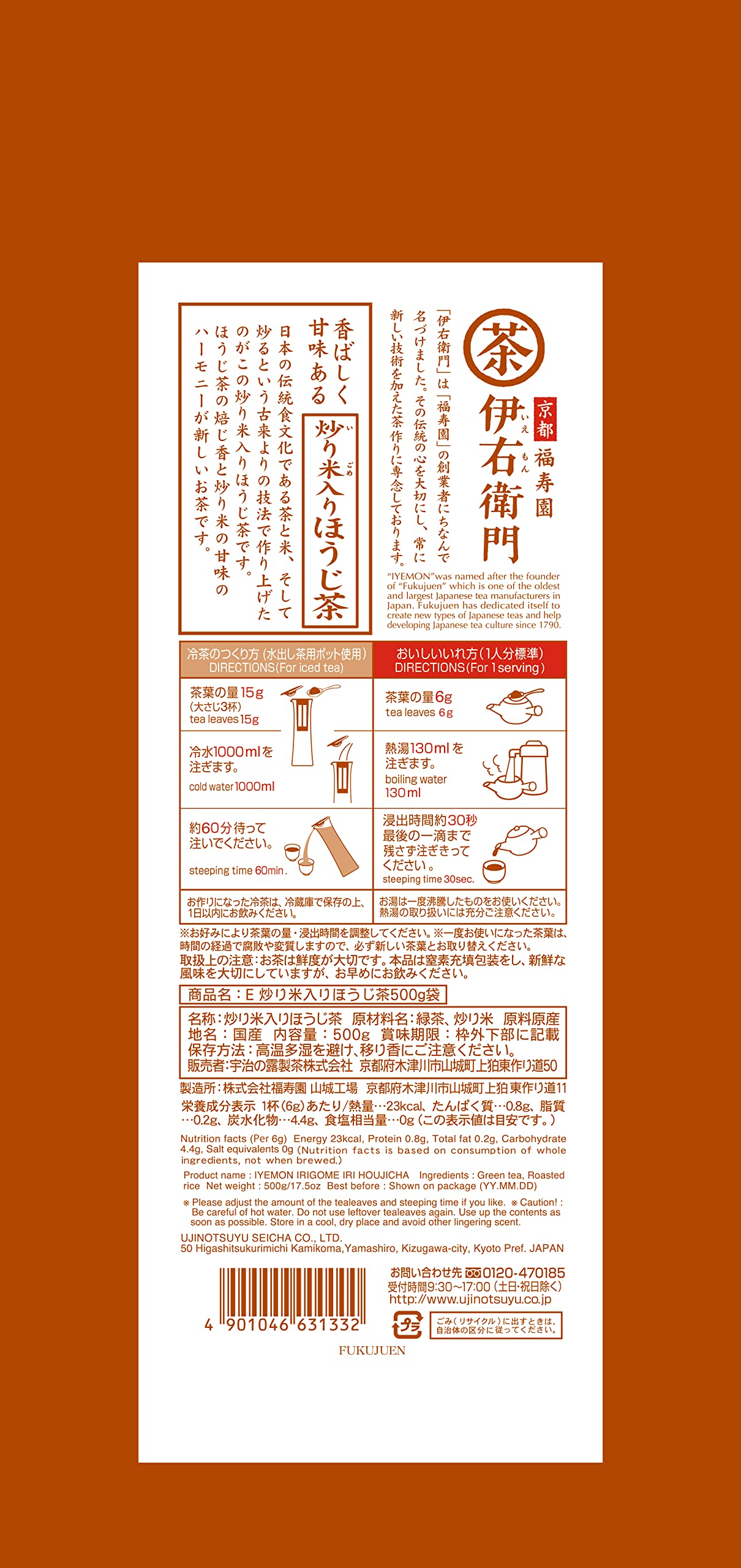 Iyemon 500G Roasted Green Tea Made with Roasted Rice