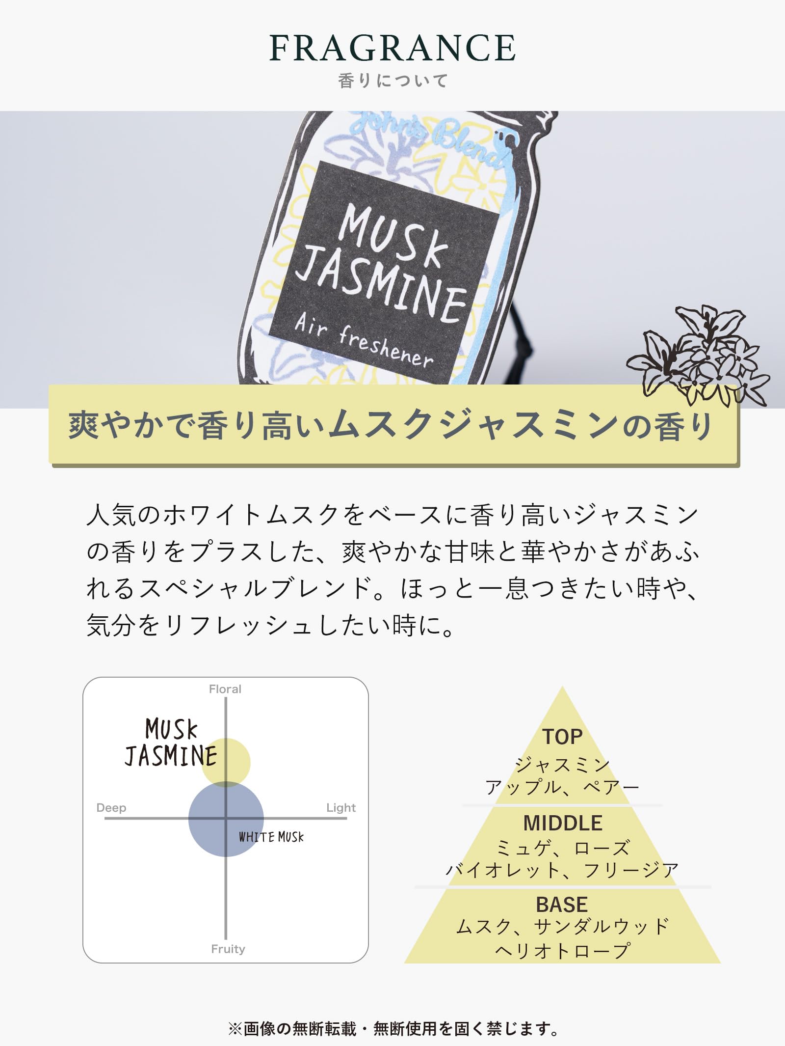 Johns Blend Air Freshener Sachet Musk Jasmine Deodorizing for Closet and Toilet