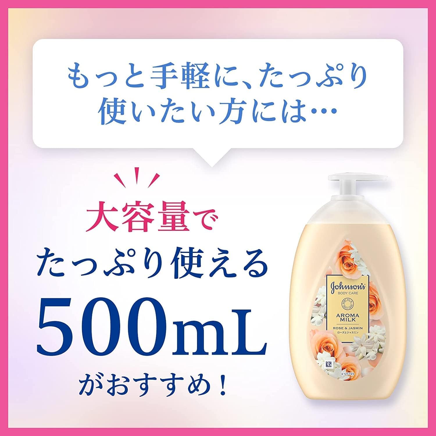 强生身体护理香薰乳 特护玫瑰茉莉香氛液 200ml