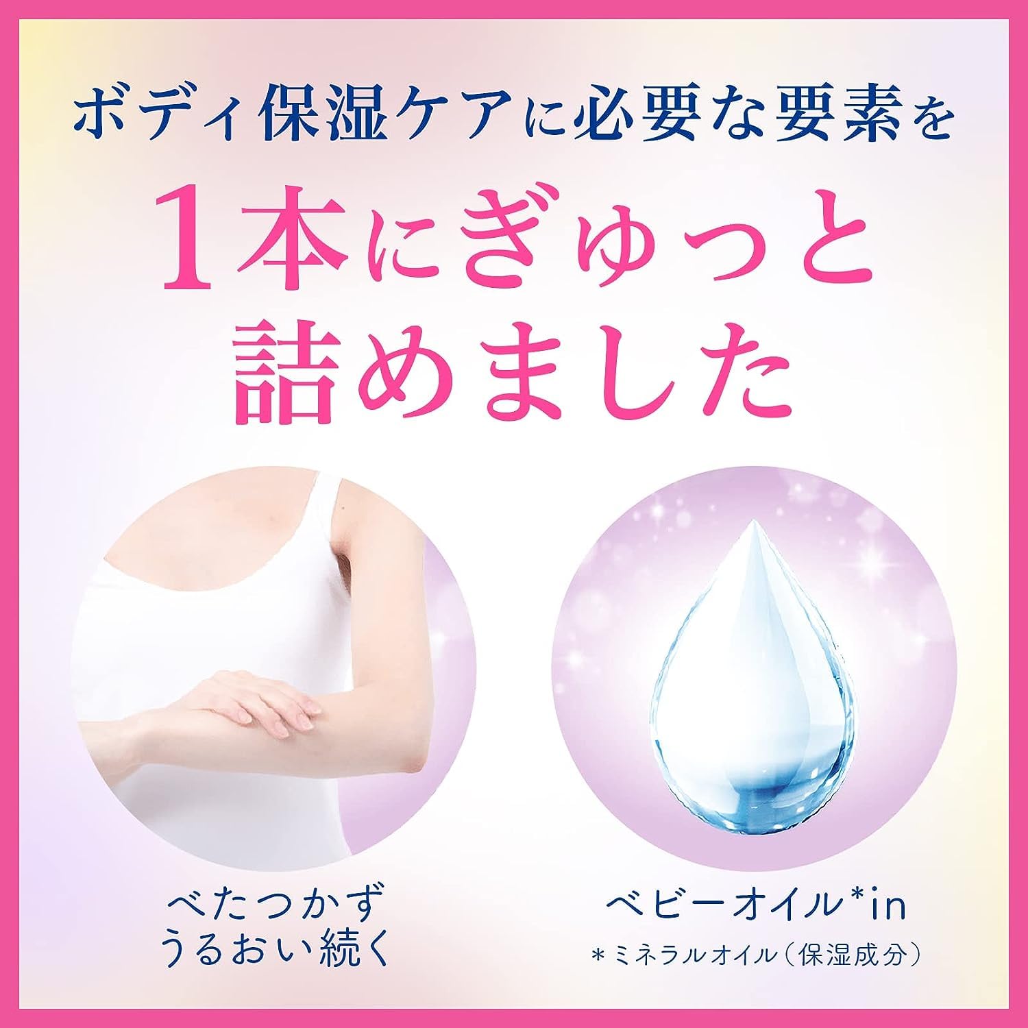 強生身體護理香薰乳液保濕乳液桃杏香型 200ml