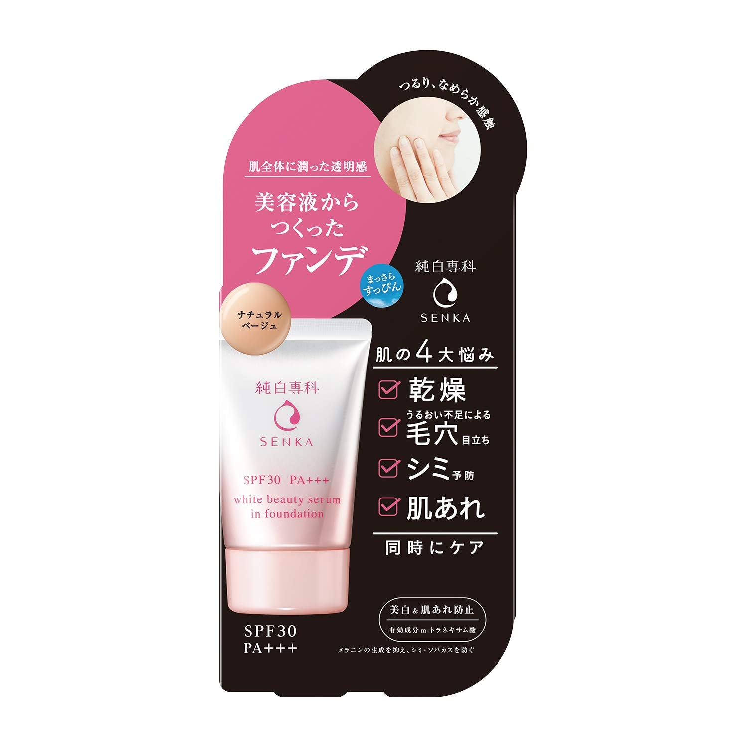 Pure White Specialty Junpaku Senka No-Makeup Serum Foundation Natural Beige SPF30 30g