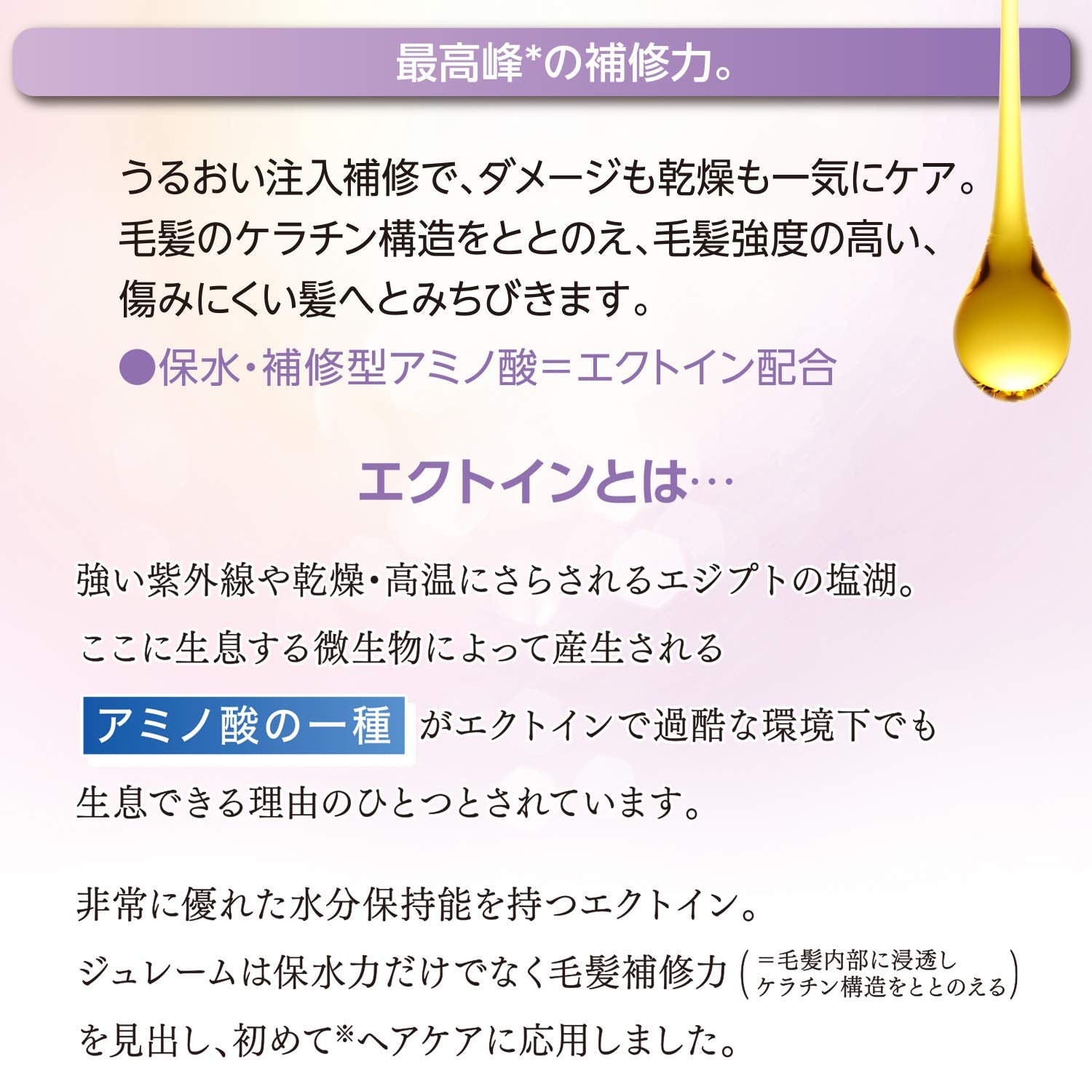 Je l'aime Amino Supreme Hair Mask 230G Shine Repair Softens Rose Jasmine