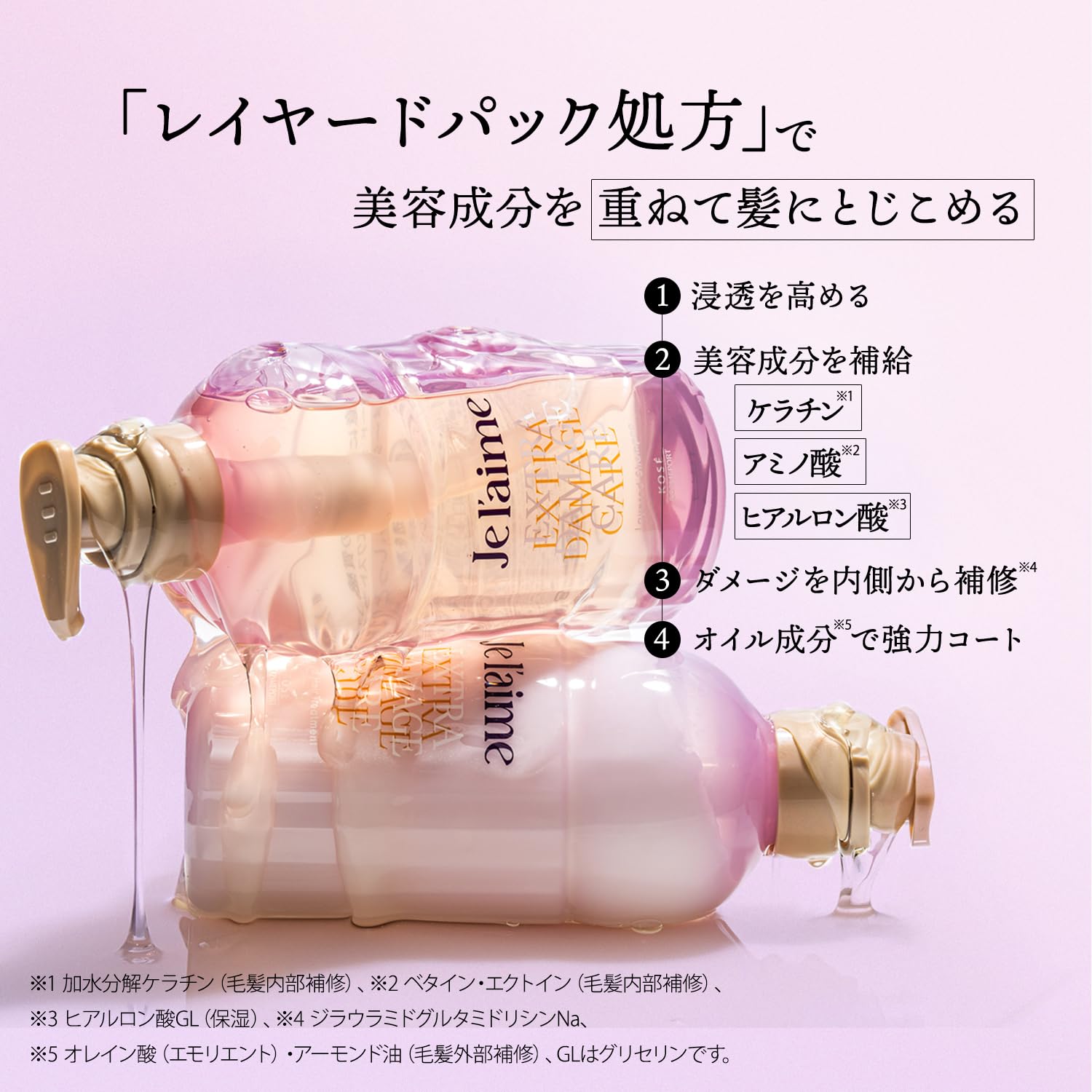 Je l'aime 深層修護護髮素 - Kose 多層配方