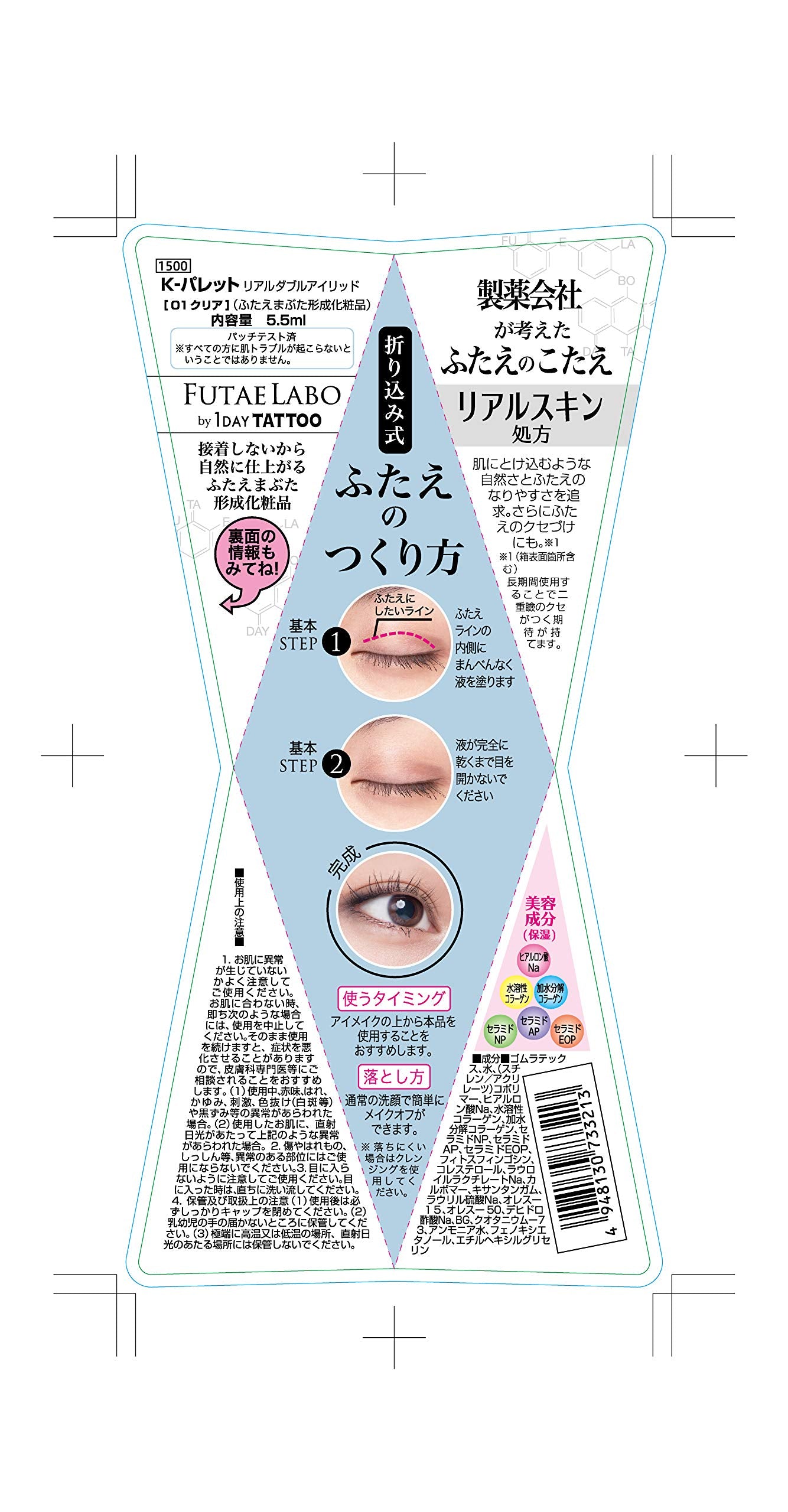 K-Palette Real Double Eyelid 01 - Long-Lasting 5.5ml Single Eyelid Enhancer
