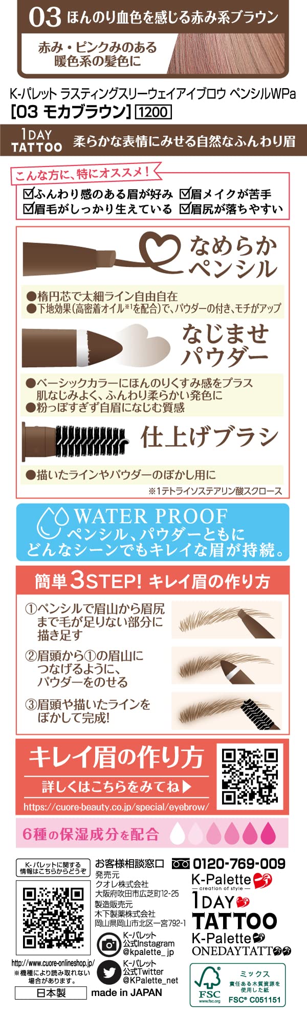 K-Palette Three-Way Eyebrow Pencil Mocha Brown Long-Lasting Eyebrow Tool