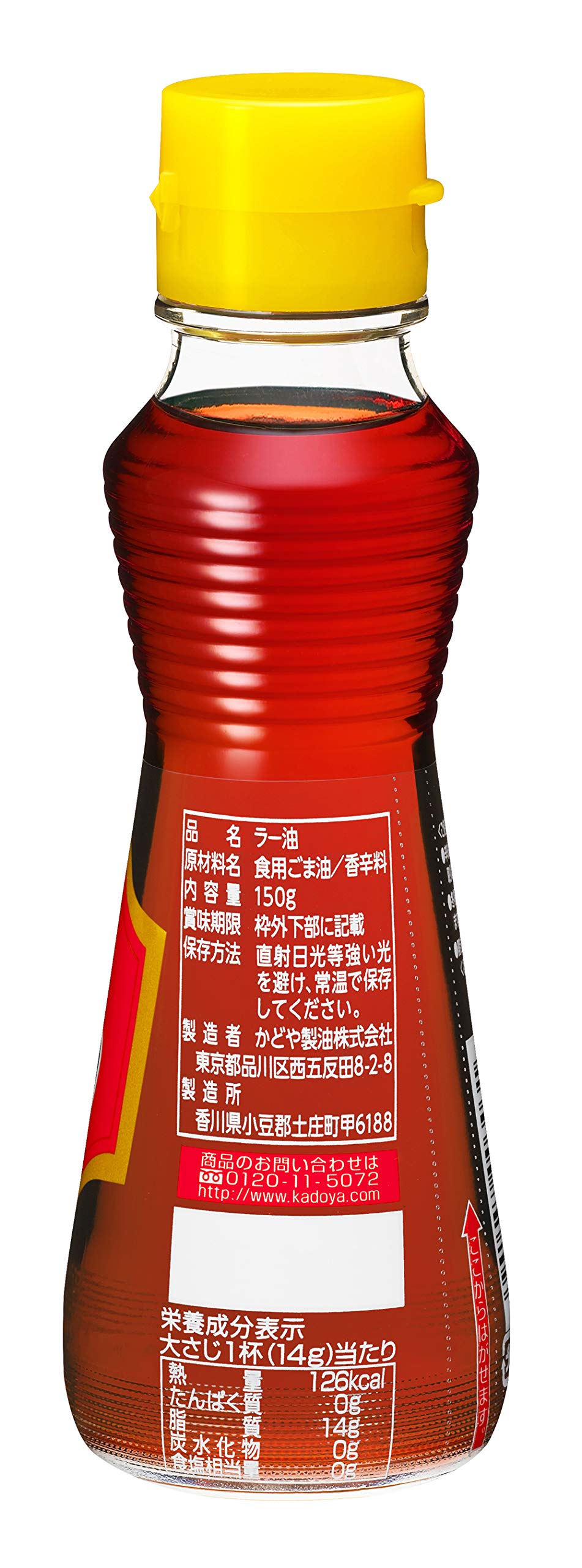 Kadoya Goma Rayu Hot Chili Sesame Oil 150G Spicy Cooking Sauce