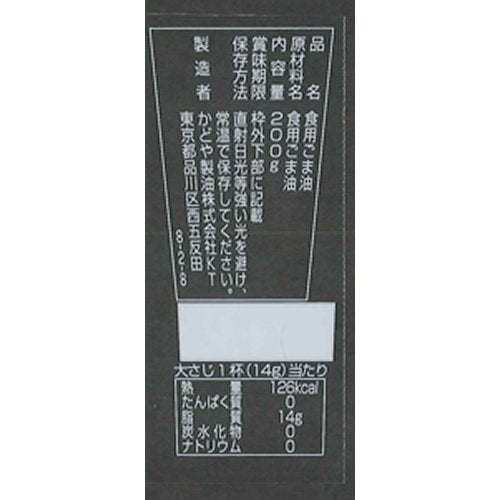 Kadoya Pure Japanese Sesame Oil 200G for Authentic Asian Cooking