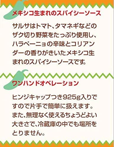 Kagome Salsa Sauce Spicy Red Ready To Use 925g