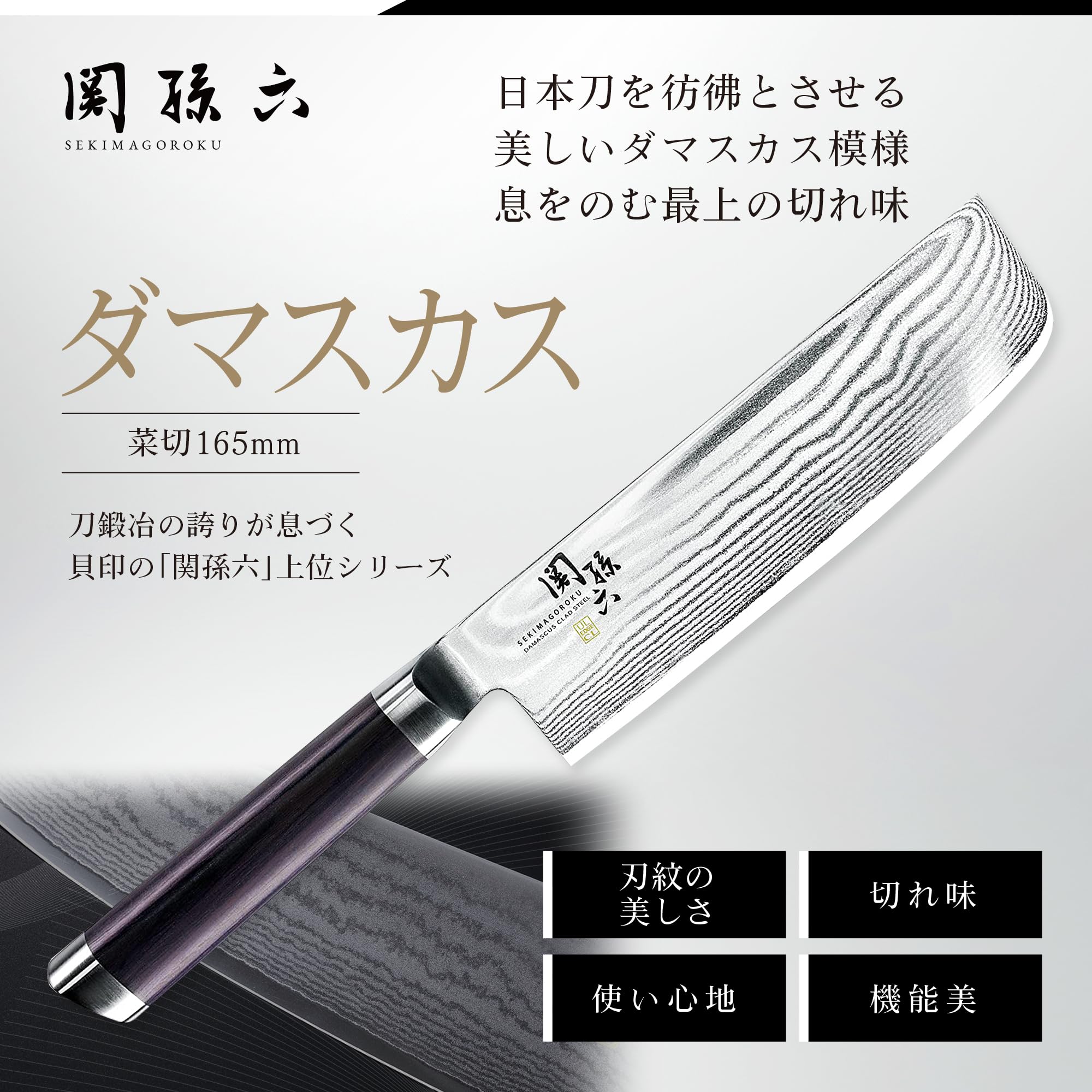 When Kai Seki Magoroku Damascus Nakiri Knife 165mm AE5206 - Premium Quality