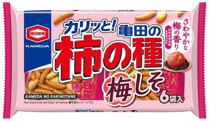 Seika Kameda Kakinotane Ume Shiso Rice Crackers with Peanuts 164g