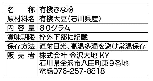 Kanazawa Earth Organic Kinako Roasted Soybean Powder 80g Premium Quality