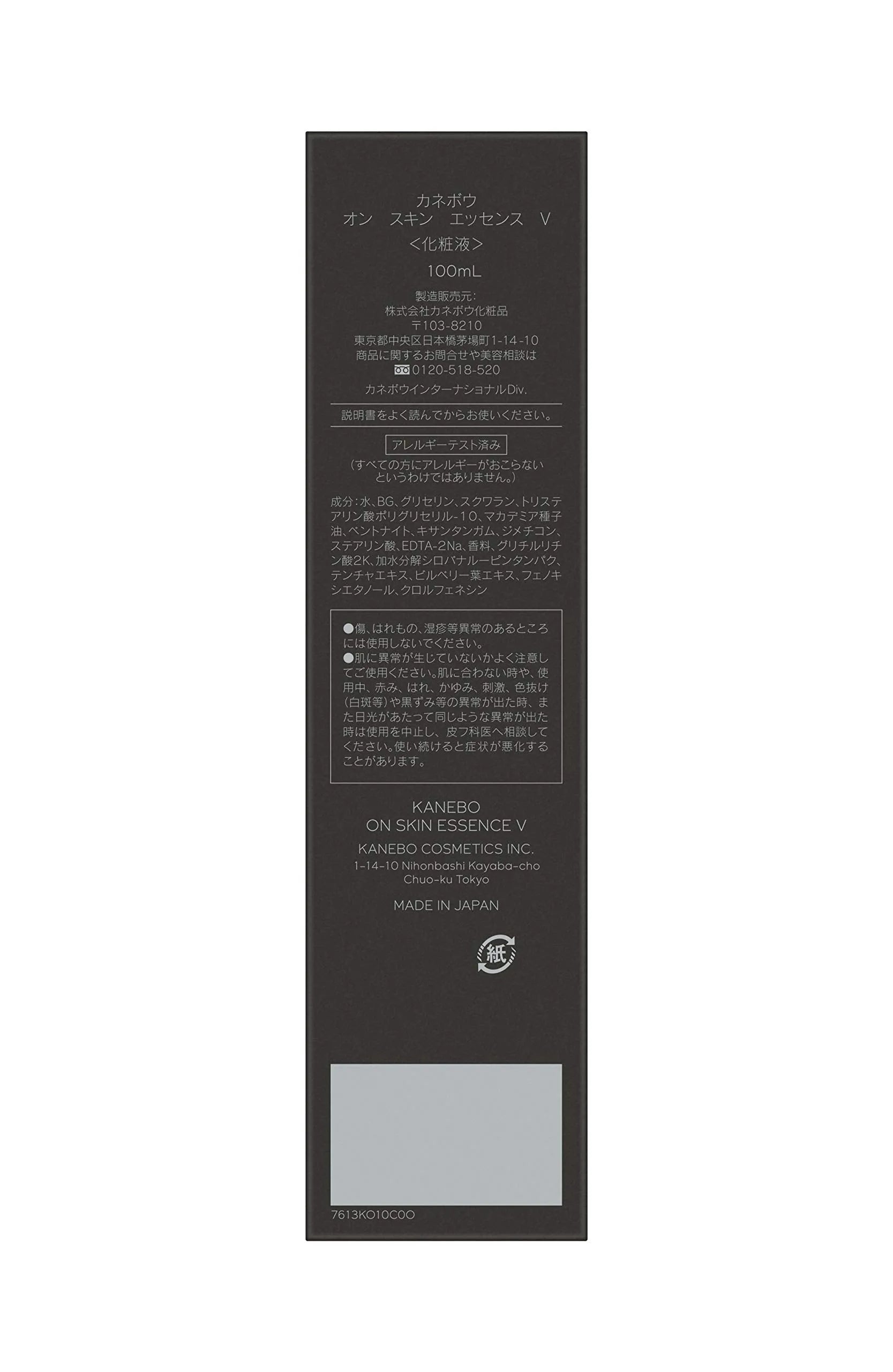 Kanebo On Skin Essence V Toner 100ml - Japanese Facial Hydrating Toner - Moisturizing Products