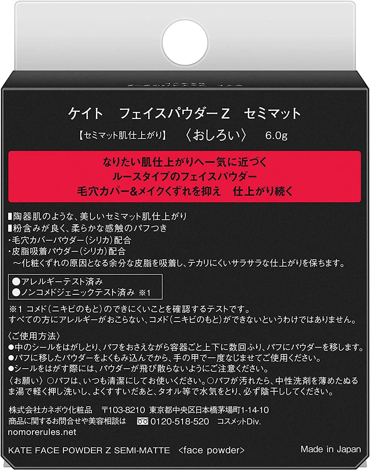 Kanebo Kate Tokyo The Base Zero Face Loose Powder Glow Natural 6g - Made In Japan