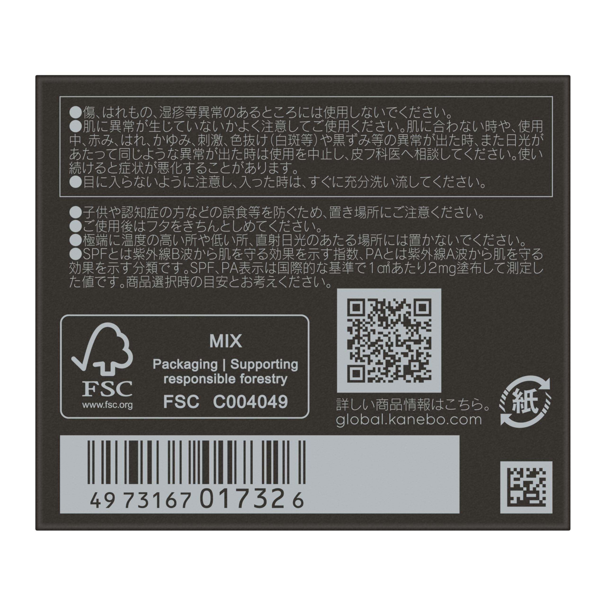 Kanebo Lively Skin Wear II เบจ ซี แซนด์ ครีมรองพื้น SPF4 เพื่อผิวกระจ่างใส