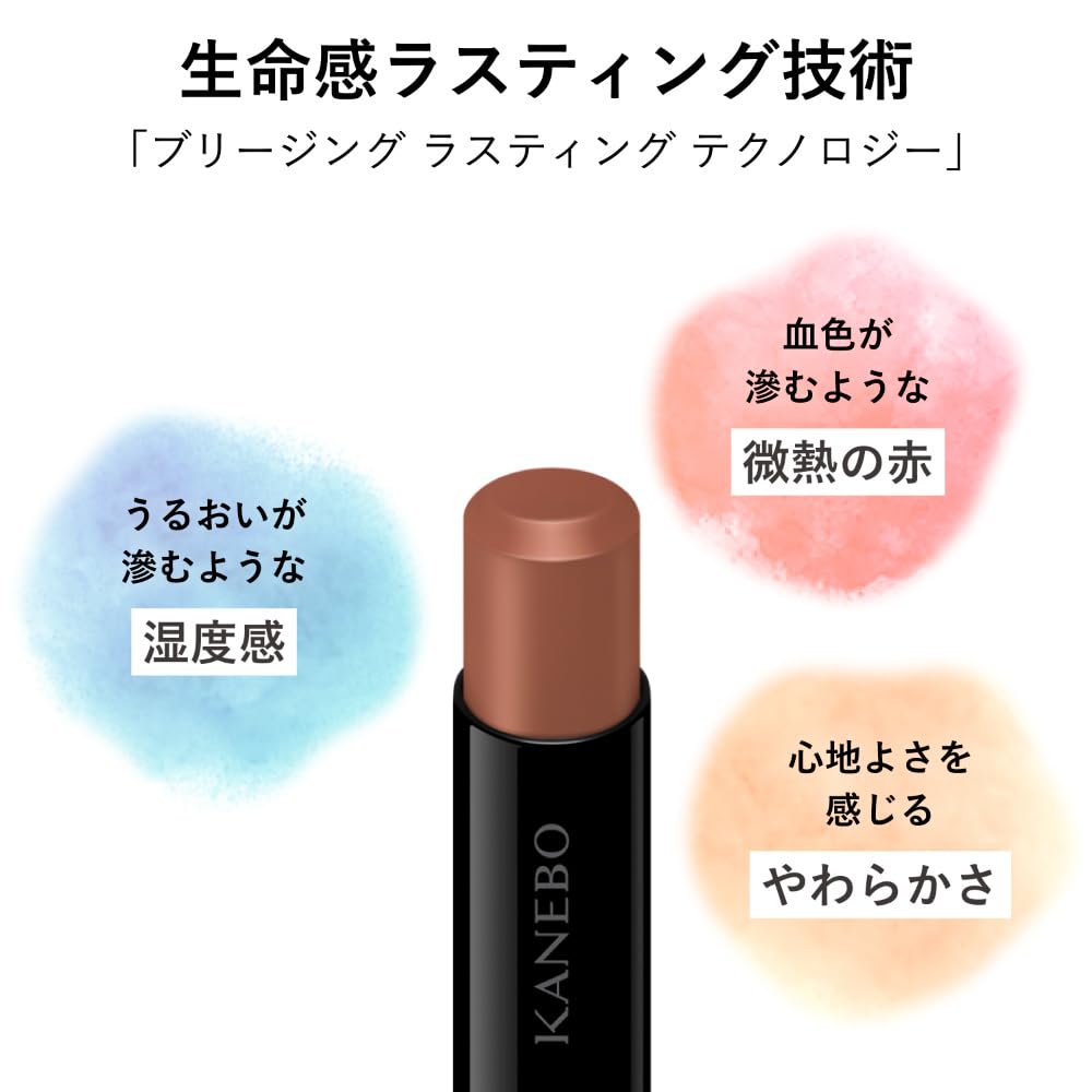 Kanebo Rouge Star Breeze B107 Lipstick Long-Lasting Hydrating Formula