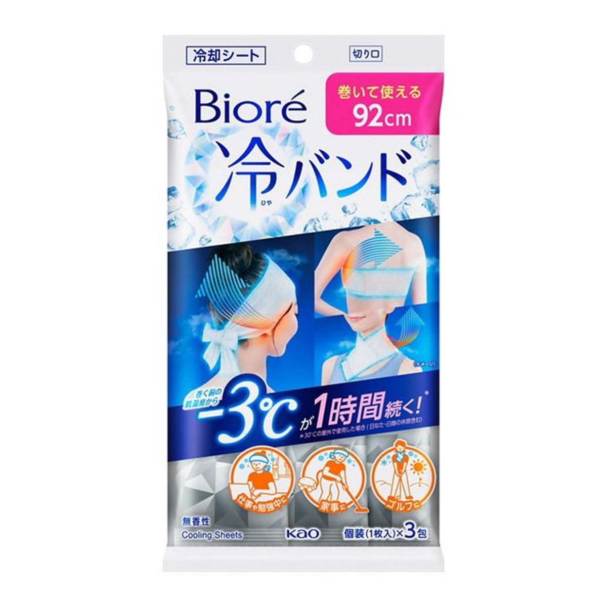Biore Cool Band Fragrance-Free Pack of 3 | Cooling Relief by Biore