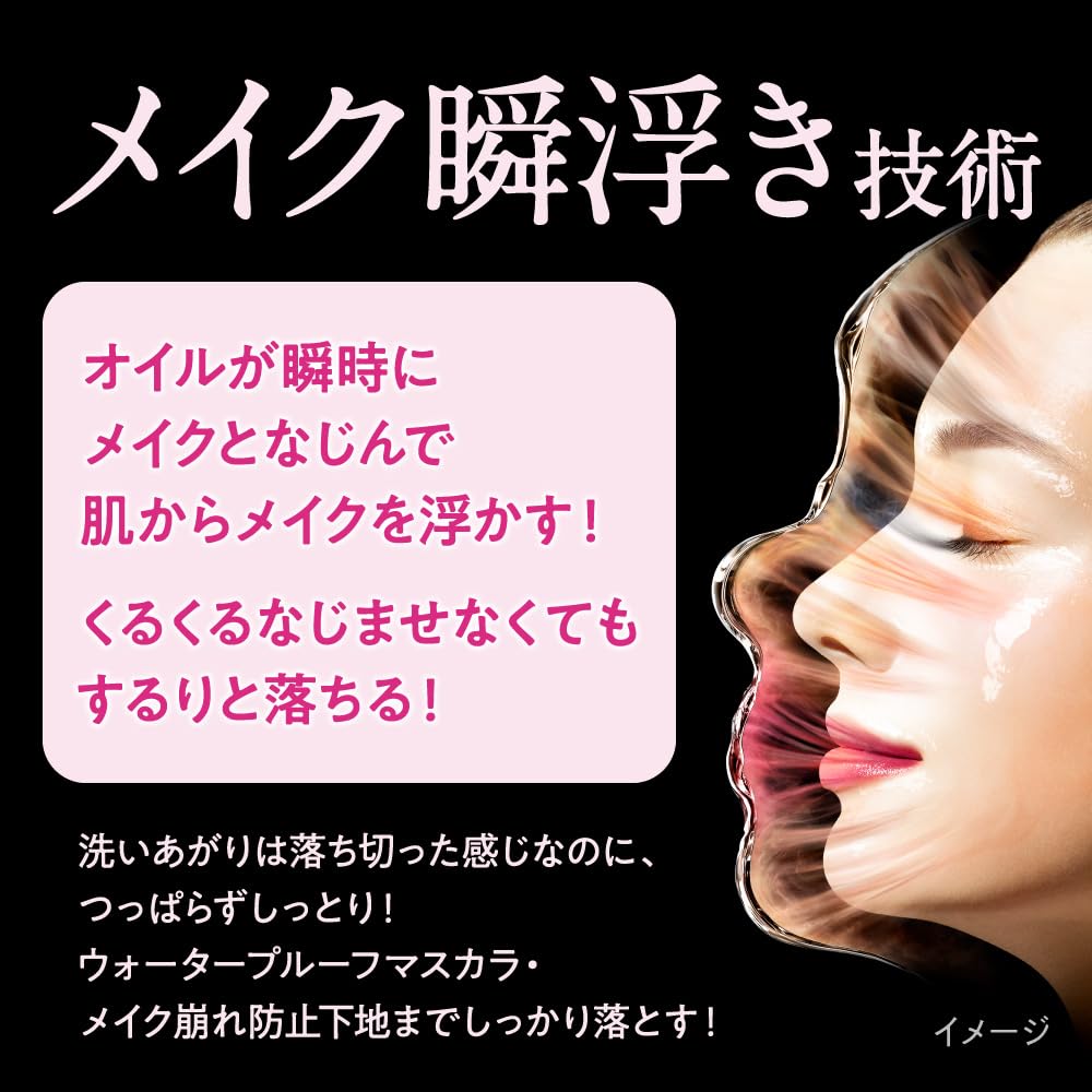 Biore The Cleanse Oil Makeup Remover Moisturizing 190ml