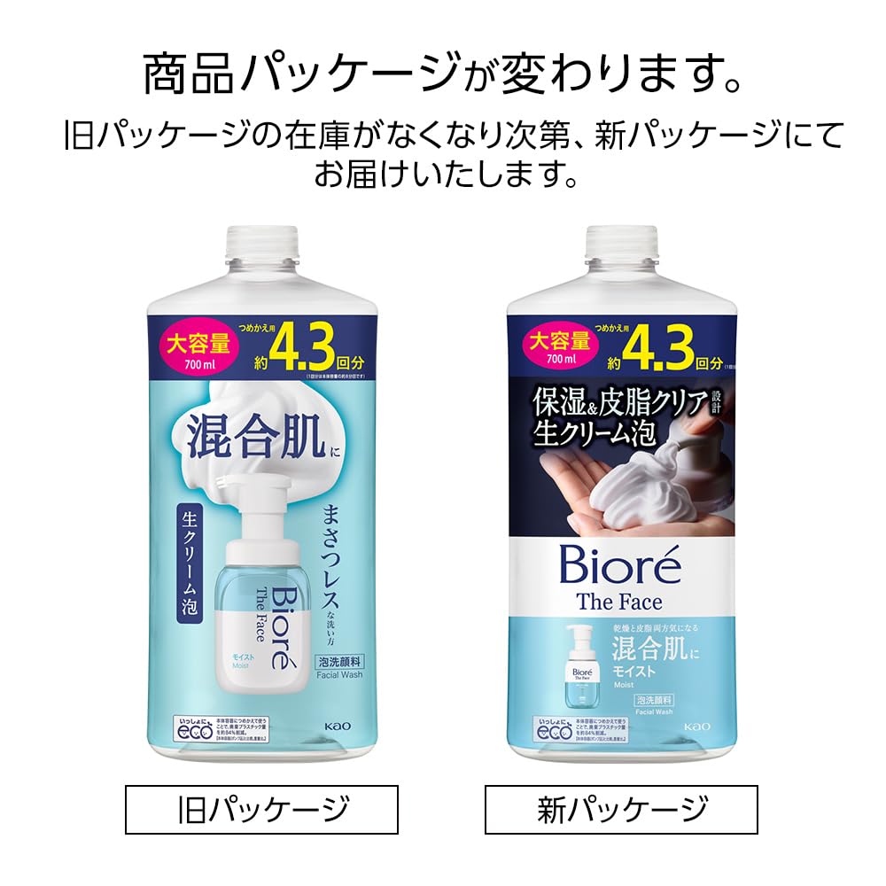 Biore Face Foaming Facial Cleanser Moist Refill 700ml