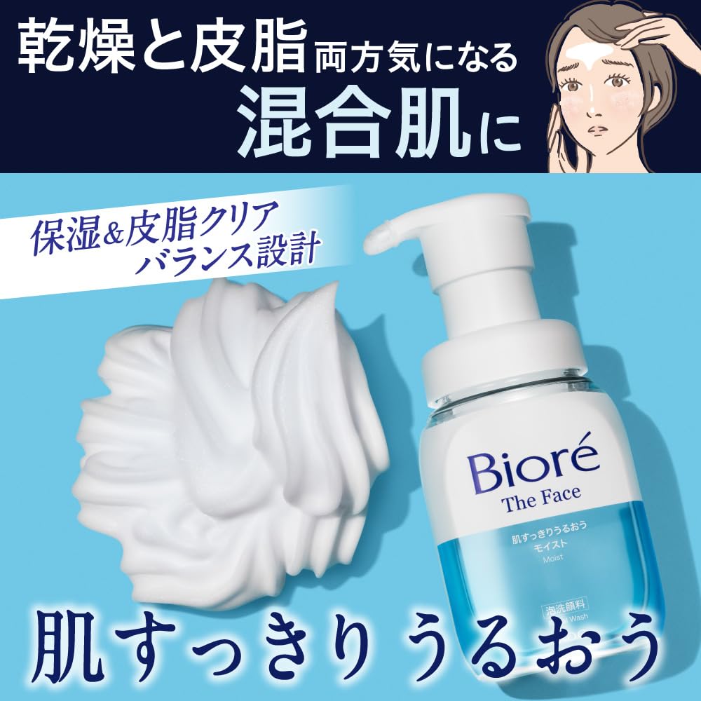 Biore Face Foaming Facial Cleanser Moist Refill 700ml