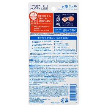 Kao Biore UV Aqua Rich Watery Gel Sunscreen SPF50+ 70g